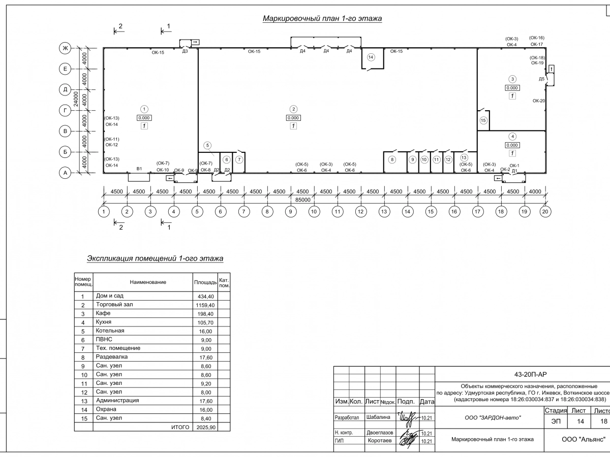 3D визуализация Торговый центр из сэндвич-панелей - фото 13