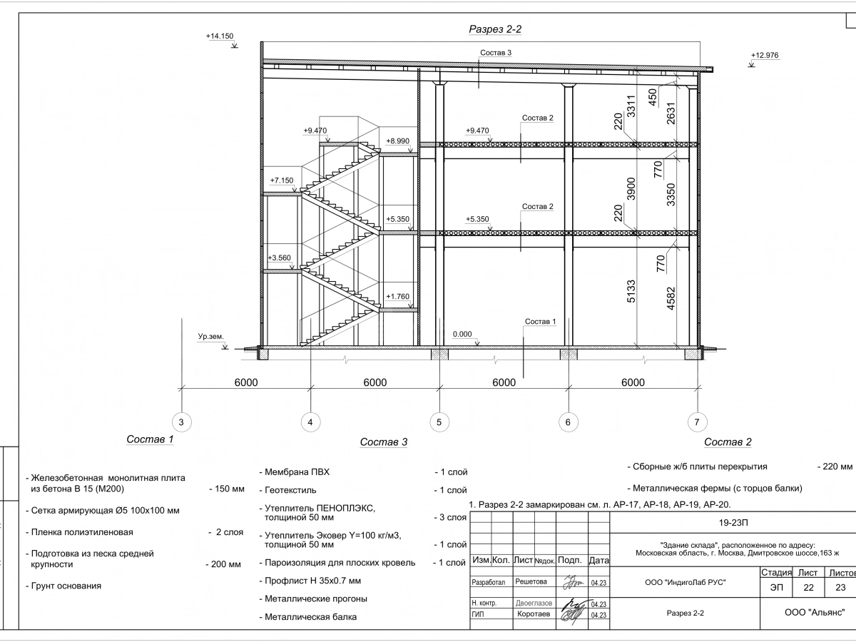 Планировка Склад из сэндвич-панелей -  фото 9